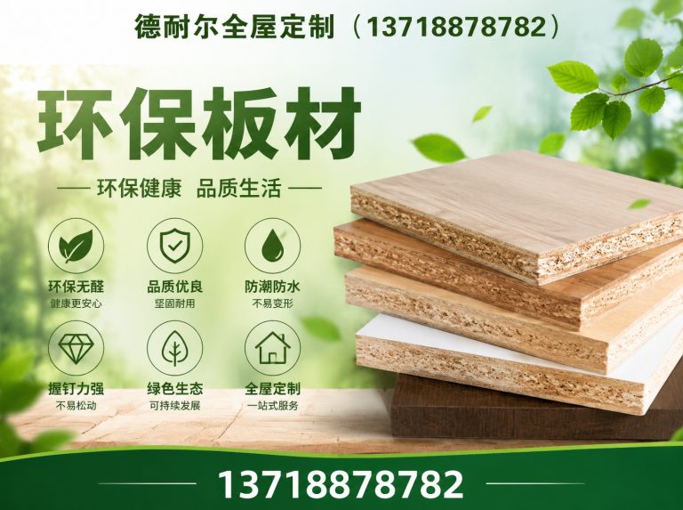 滦南县环保板材展示图